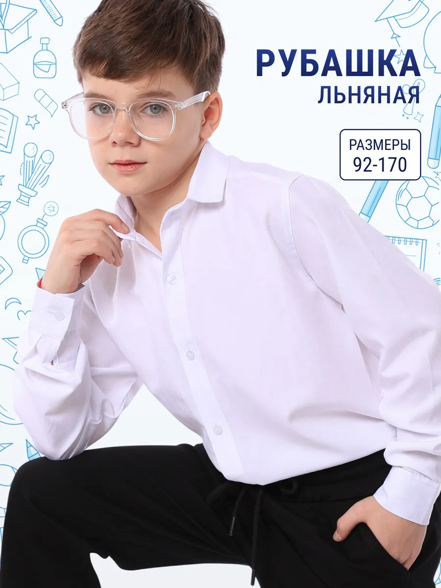 Рубашка школьная с длинным...