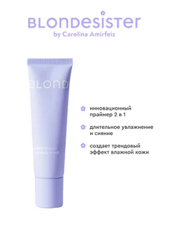 База под макияж праймер для лица LIGHT TOUCH 2 в 1 сияющая BLONDESISTER. Цвет жемчужный, белый. Вид 3.