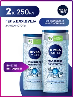 Набор мужских гелей для душа 250 мл х 2 шт NIVEA 243772841 купить за 472 ₽ в интернет-магазине Wildberries