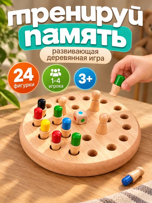 Умелец Я Настольная игра Шахматы мемори для тренировки памяти, синий