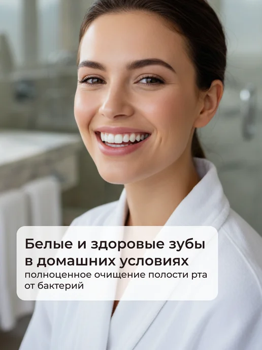 Revyline Жидкость для ирригатора, "Отбеливающий" 400 мл, 400 мл, фото 4