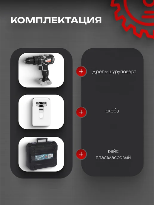 ИНТЕРСКОЛ Аккумуляторная дрель-шуруповерт дау-13 18В 60, 574.0.0.70, серый, фото 4