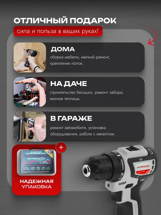 ИНТЕРСКОЛ Минимакс аккум дрель - шуруповерт ДА-10 12В 36 687.1.2.70, черный, фото 3