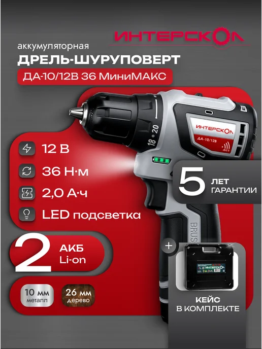 ИНТЕРСКОЛ Минимакс аккум дрель-шуруповерт ДА-10 12В 36 687.2.2.70, черный