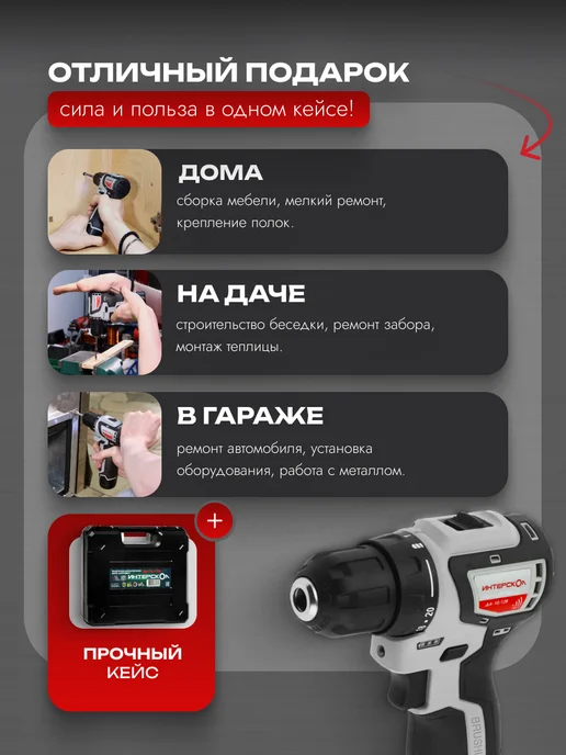 ИНТЕРСКОЛ Минимакс аккум дрель-шуруповерт ДА-10 12В 36 687.2.2.70, черный, фото 4