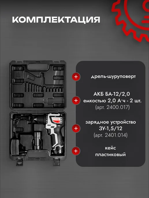 ИНТЕРСКОЛ Минимакс аккум дрель-шуруповерт ДА-10 12В 36 687.2.2.70, черный, фото 6