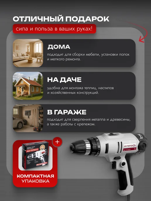 ИНТЕРСКОЛ Сетевая дрель-шуруповерт ДШ-10 320Э2, арт.220.1.1.00, черный, фото 2