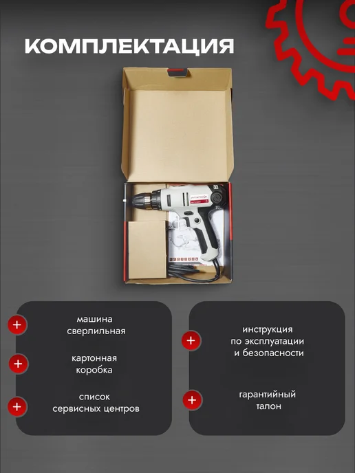 ИНТЕРСКОЛ Сетевая дрель-шуруповерт ДШ-10 320Э2, арт.220.1.1.00, черный, фото 3