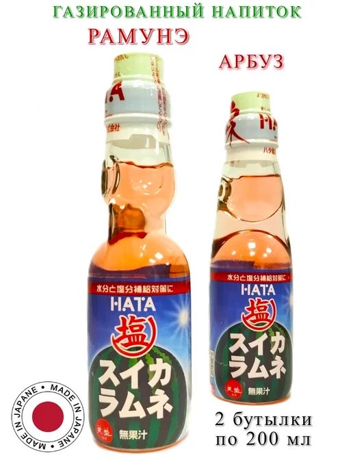 Ramune Газированный напиток Рамунэ со вкусом арбуза, 2 шт, 2 шт