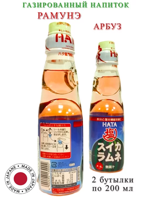 Ramune Газированный напиток Рамунэ со вкусом арбуза, 2 шт, 2 шт, фото 2