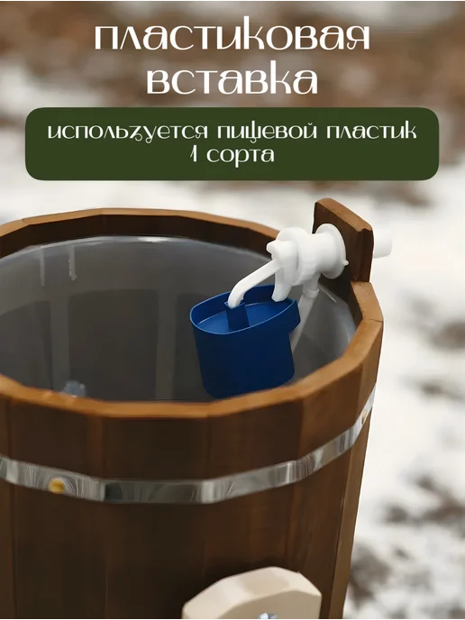 Липа Высший Сорт Обливное устройство 9 литров, 9 л, фото 2