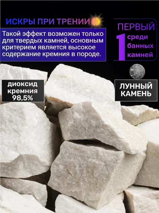 Камни для бани и сауны Белый Кварцит Колотый 20кг, 20 кг, фото 4