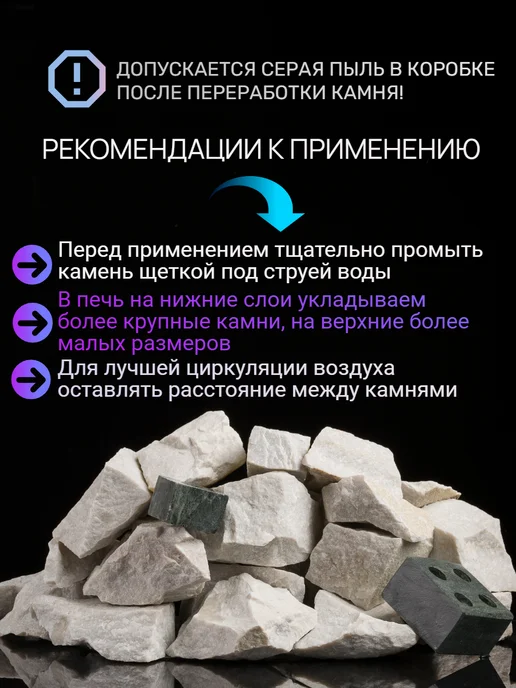Камни для бани и сауны Белый Кварцит Колотый 20кг, 20 кг, фото 5