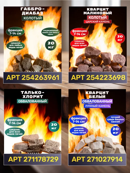 Камни для бани и сауны Белый Кварцит Колотый 20кг, 20 кг, фото 7
