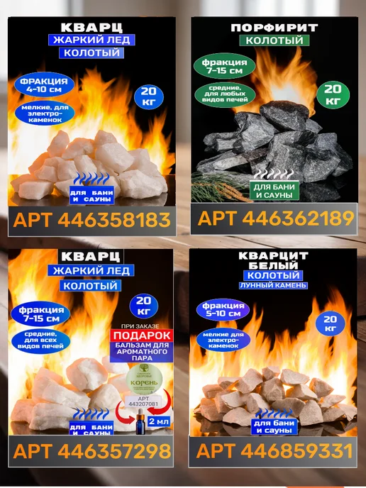Камни для бани и сауны Белый Кварцит Колотый 20кг, 20 кг, фото 8