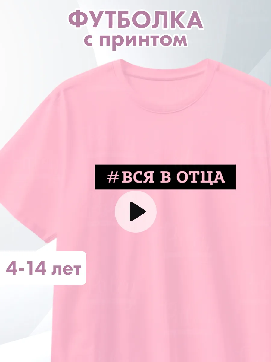 Базовая детская футболка с...