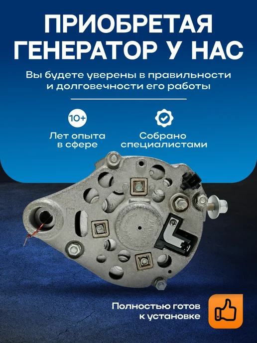 Doktor-Motor Генератор "КЗАТЭ" для ВАЗ 2101,2102,2103,2106,2121, вариант, фото 2