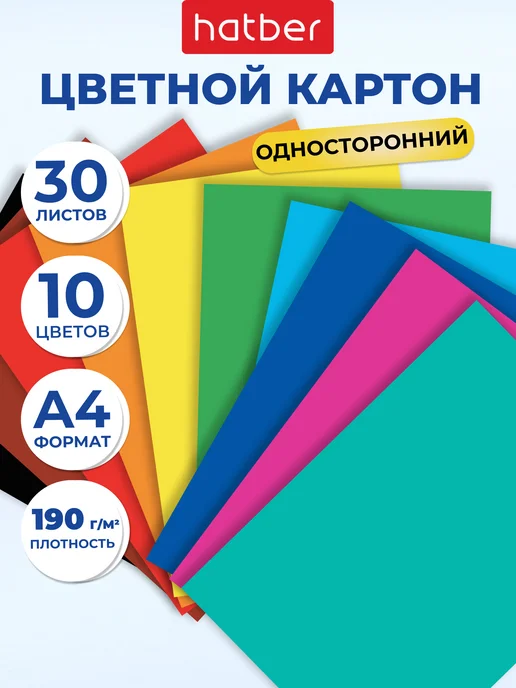 Hatber Белый картон 25 листов А4 двусторонний в папке, вариант