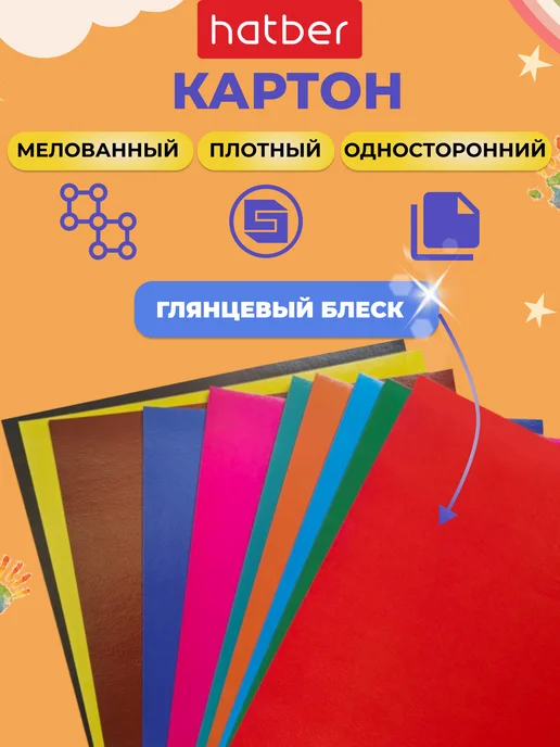 Hatber Белый картон 25 листов А4 двусторонний в папке, вариант, фото 2