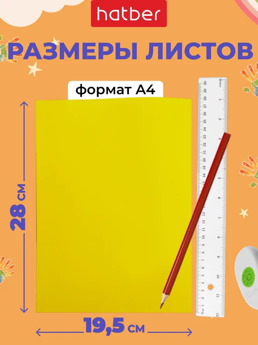 Hatber Белый картон 25 листов А4 двусторонний в папке, вариант, фото 4