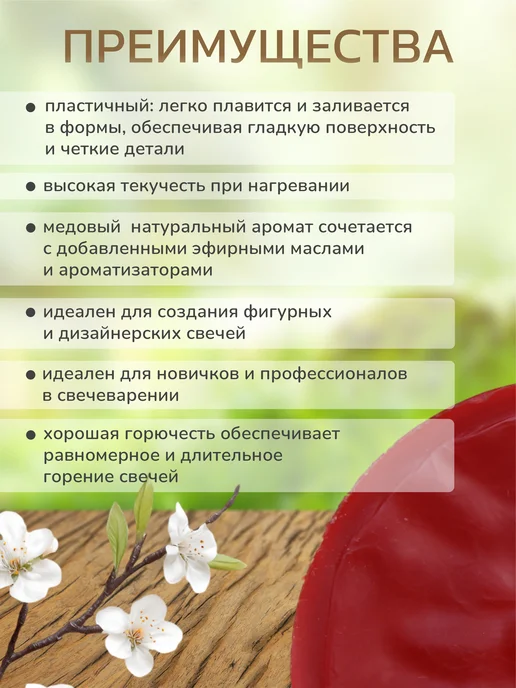 tobeorganic Воск пчелиный для свечей, красный, фото 2