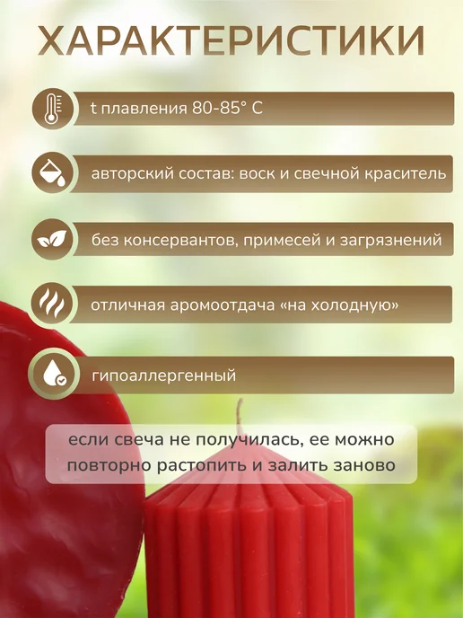 tobeorganic Воск пчелиный для свечей, красный, фото 3