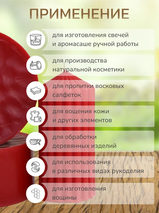 tobeorganic Воск пчелиный для свечей, красный, фото 4