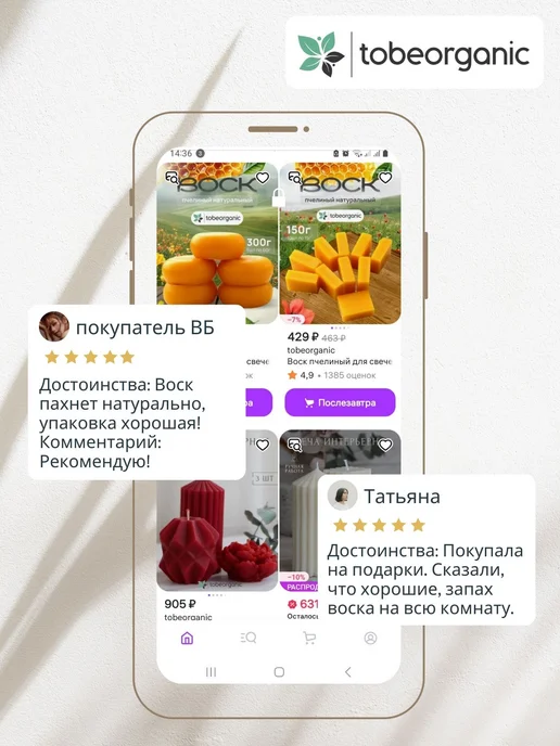 tobeorganic Воск пчелиный для свечей, красный, фото 5