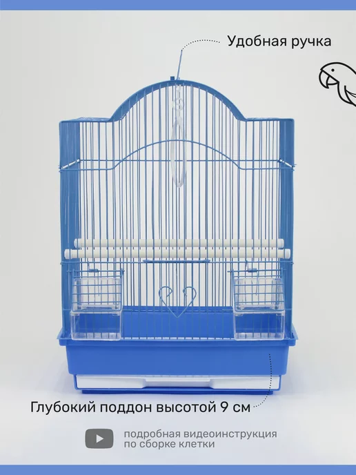 Pets dreams Клетка для попугая, для птиц с наполнением, голубой, фото 2