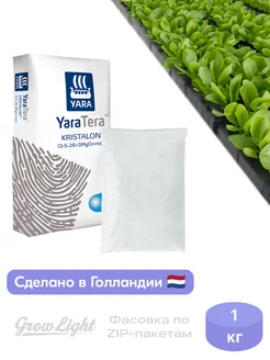 Удобрение Kristalon White (белый) 15-5-30, 1 кг Yara 243776077 купить за 616 ₽ в интернет-магазине Wildberries