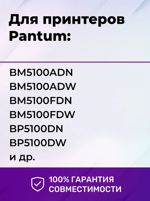EasyPrint Фотобарабан к Pantum BM5100ADN BM5100ADW DL-5120, вариант, фото 2