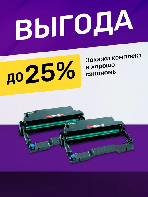 EasyPrint Фотобарабаны к Pantum BM5100ADW BM5100ADN DL-5120, вариант, фото 4