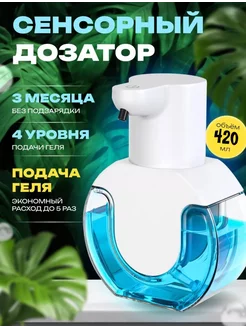 Дозатор для жидкого мыла 243776451 купить за 705 ₽ в интернет-магазине Wildberries