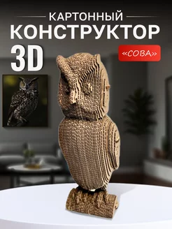 Картонный 3д конструктор, подарок для девочек и мальчиков Paper Toy2 243776466 купить за 440 ₽ в интернет-магазине Wildberries