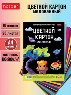 Набор картона цветной мелованный 30 л 10 цв. формат А4