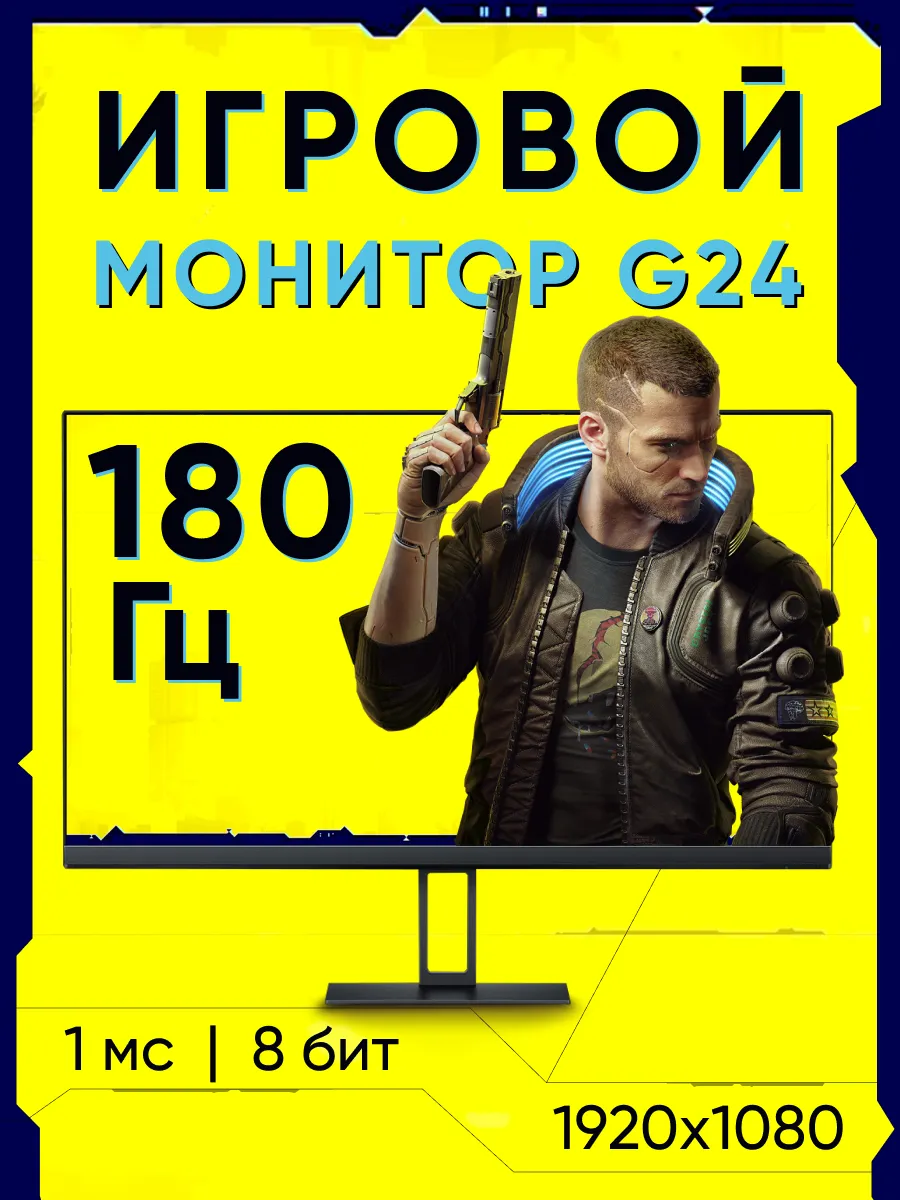 Игровой монитор для пк Xiaomi G24 IPS 1mc 180Hz