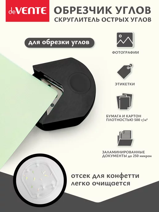 deVENTE Набор для горячего и холодного ламинирования A4 DV230KIT, вариант, фото 7
