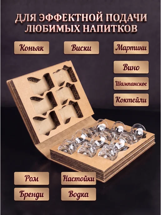 СТЕКЛОЗАВОД НЕМАН Книга с рюмками внутри 6 шт подарочный набор, 6 шт, фото 2