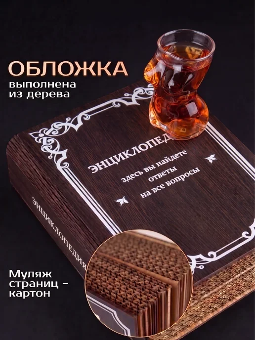 СТЕКЛОЗАВОД НЕМАН Книга с рюмками внутри 6 шт подарочный набор, 6 шт, фото 7