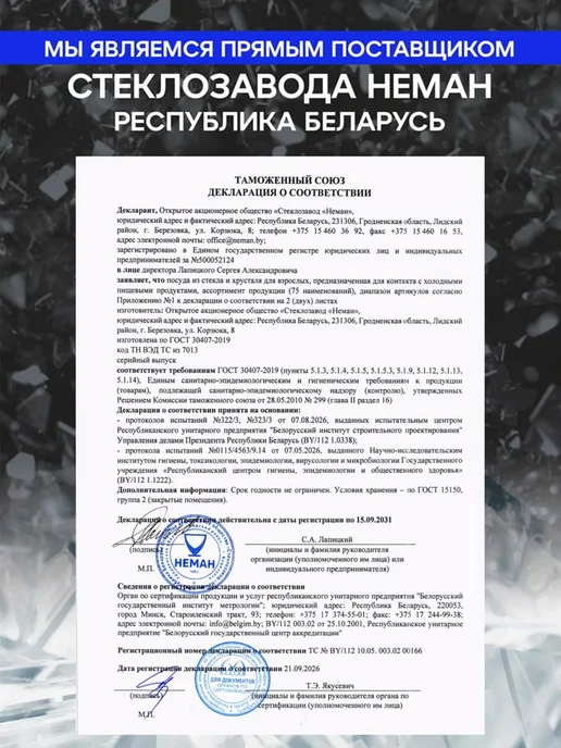 СТЕКЛОЗАВОД НЕМАН Книга с рюмками внутри 6 шт подарочный набор, 6 шт, фото 8