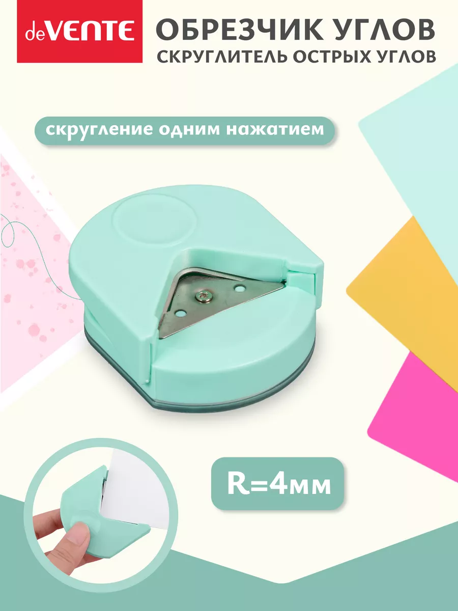 Скруглитель обрезчик углов аксессуар для скрапбукинга