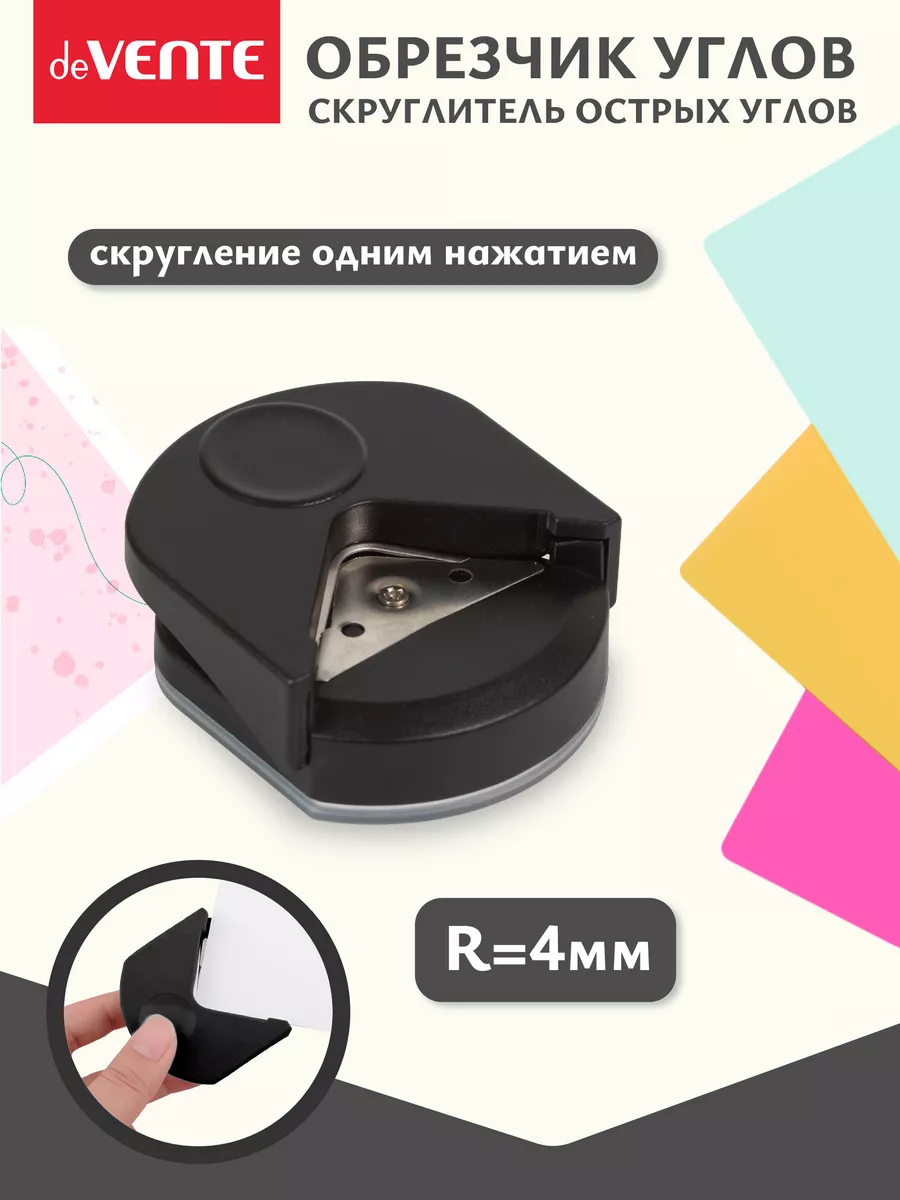 Скруглитель обрезчик углов аксессуар для скрапбукинга