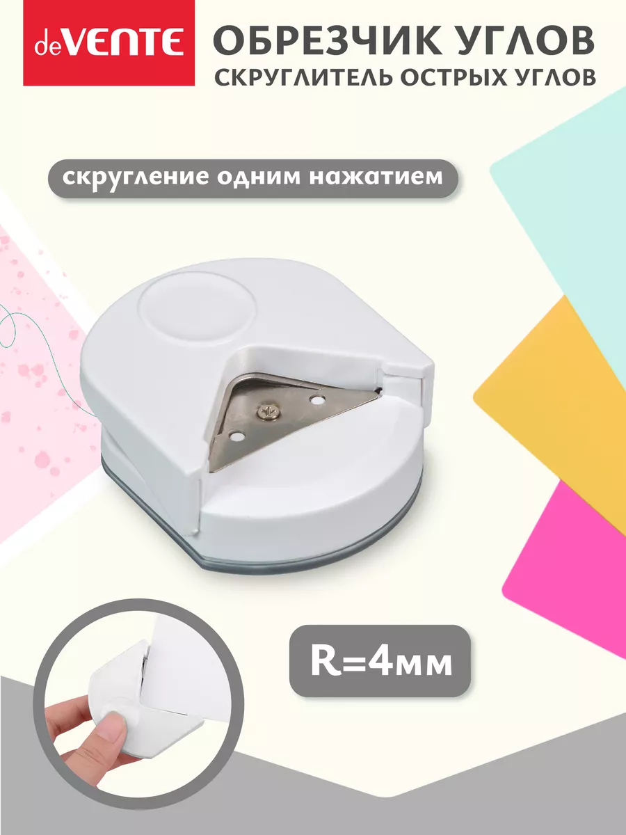 Скруглитель обрезчик углов аксессуар для скрапбукинга