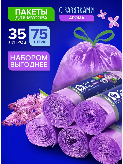 Lomberta Мешки для мусора прочные с ручками майка 35 л 50 шт, 35 л, 75 шт