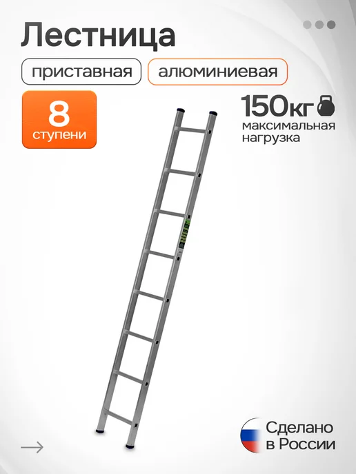 СИБРТЕХ Лестница приставная, 10 ступеней, общая длина - 2.797м, 2,237 м