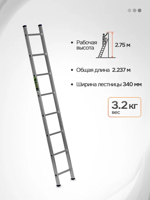 СИБРТЕХ Лестница приставная, 10 ступеней, общая длина - 2.797м, 2,237 м, фото 2