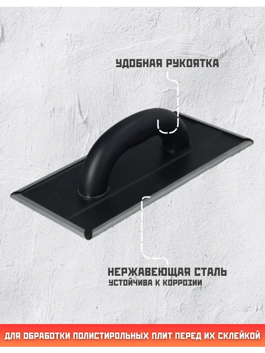 FASTER TOOLS Терка для газобетона газосиликата и штукатурки 130 x 270, 130x270, фото 2