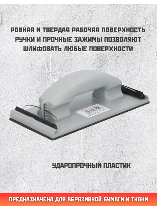 FASTER TOOLS Гладилка строительная штукатурная терка 105x210мм, 105x210 мм, фото 2