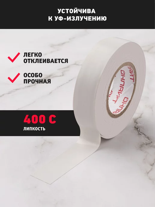 ОНЛАЙТ Изолента черная ПВХ 19 мм х 20 метров, 20 м, фото 2