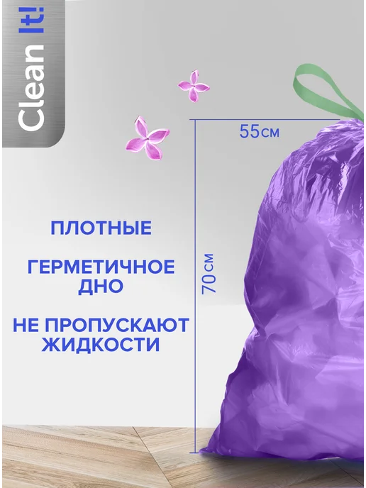 Lomberta Мешки для мусора 60 л прочные ароматические 60 шт, 60 л, 60 шт, фото 3